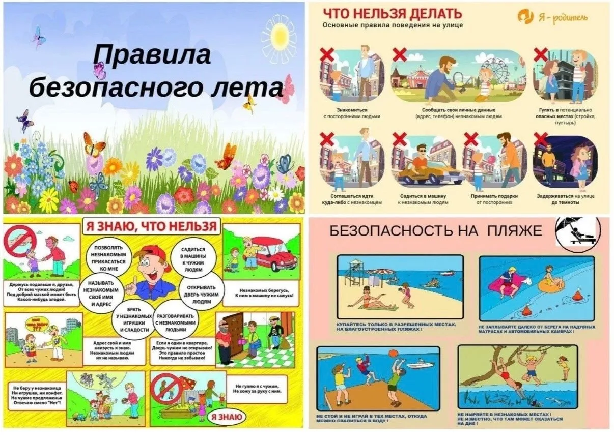 Уважаемые родители  и дорогие ребята! В преддверии летних каникул администрация ЦО «Диалог» совместн