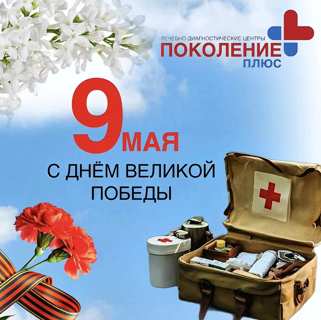 Жизнь — это самая большая победа 🕊️Сегодня мы отмечаем 9 Мая — день великого подвига, ...