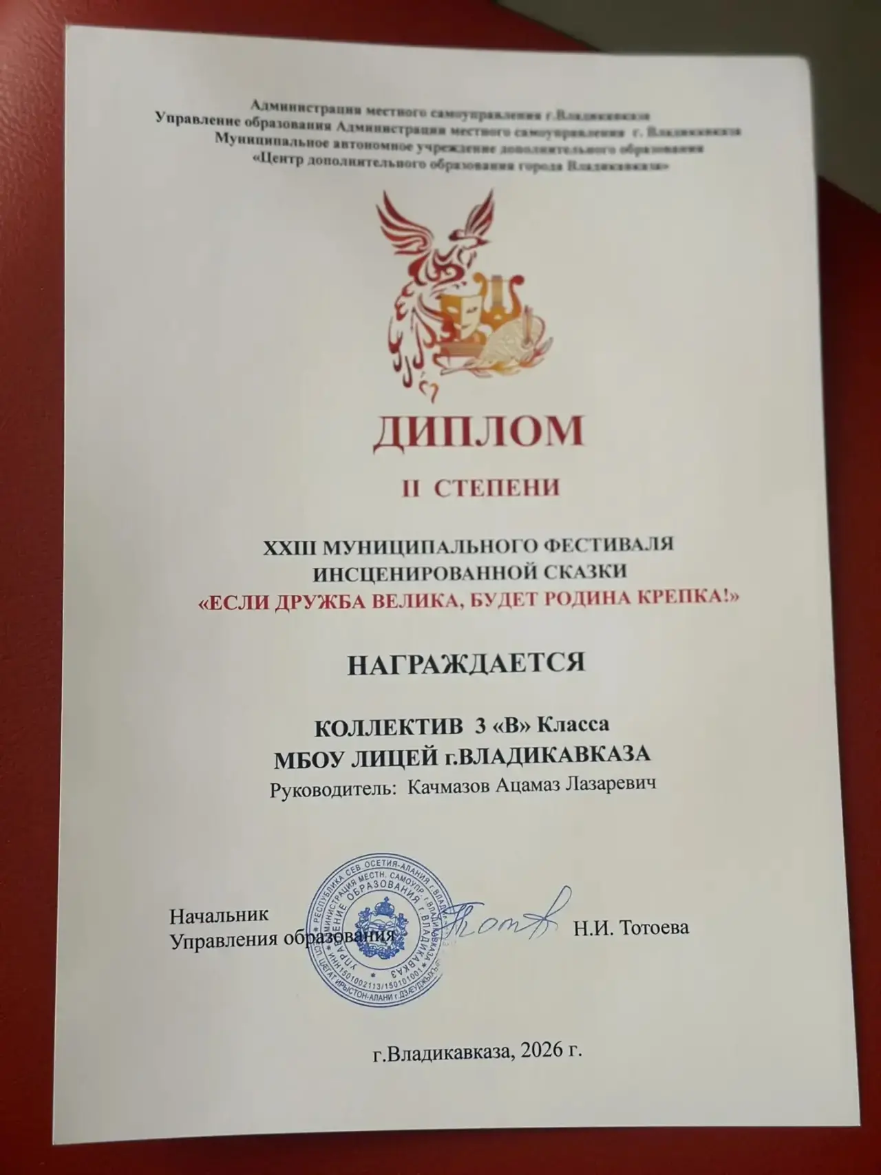 Поздравляем наших юных артистов — учащихся 3 «В» класса, их руководителя Качмазова Ацамаза Лазаревич