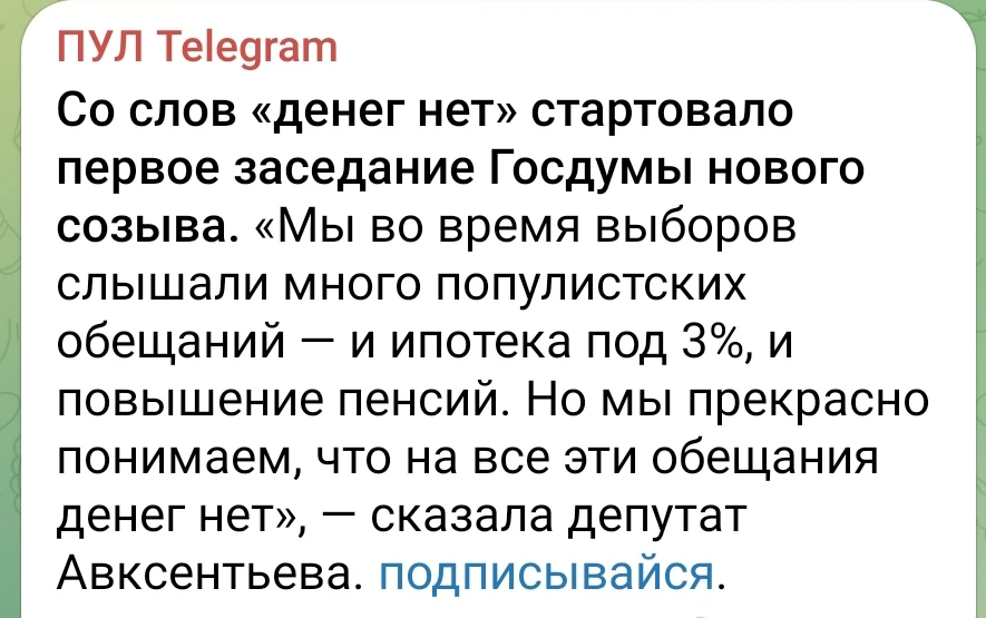 А ещё мы, кажется, слышали различные "манифесты", а в них  "алиментный фонд".