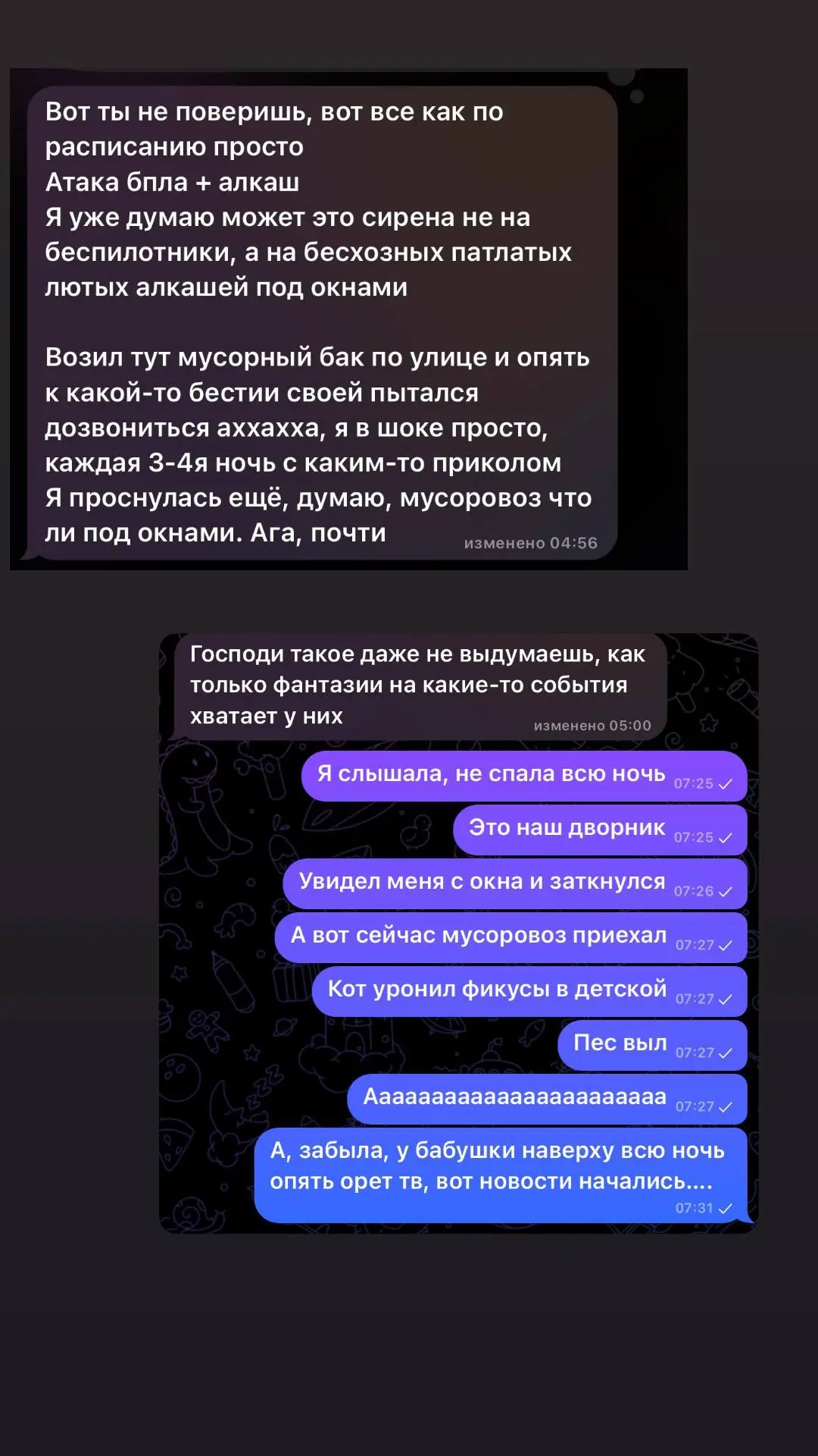 Наши с дочерью ночные бдения) если ваша ночь не похожа на эту - вам сказочно везёт!))))