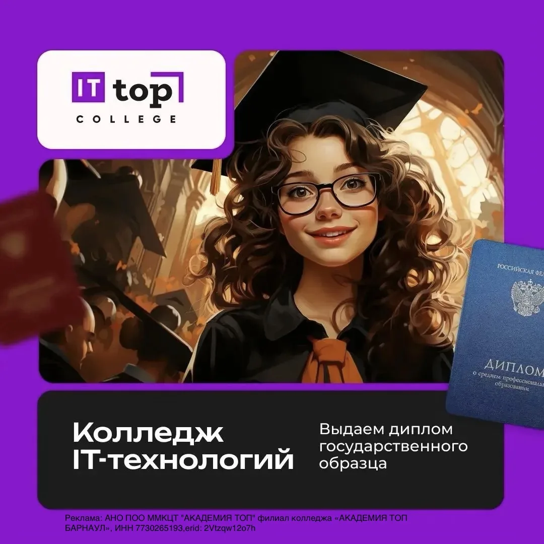 Изображение 1 к публикации «Barnaul 22 | Барнаул 22»
