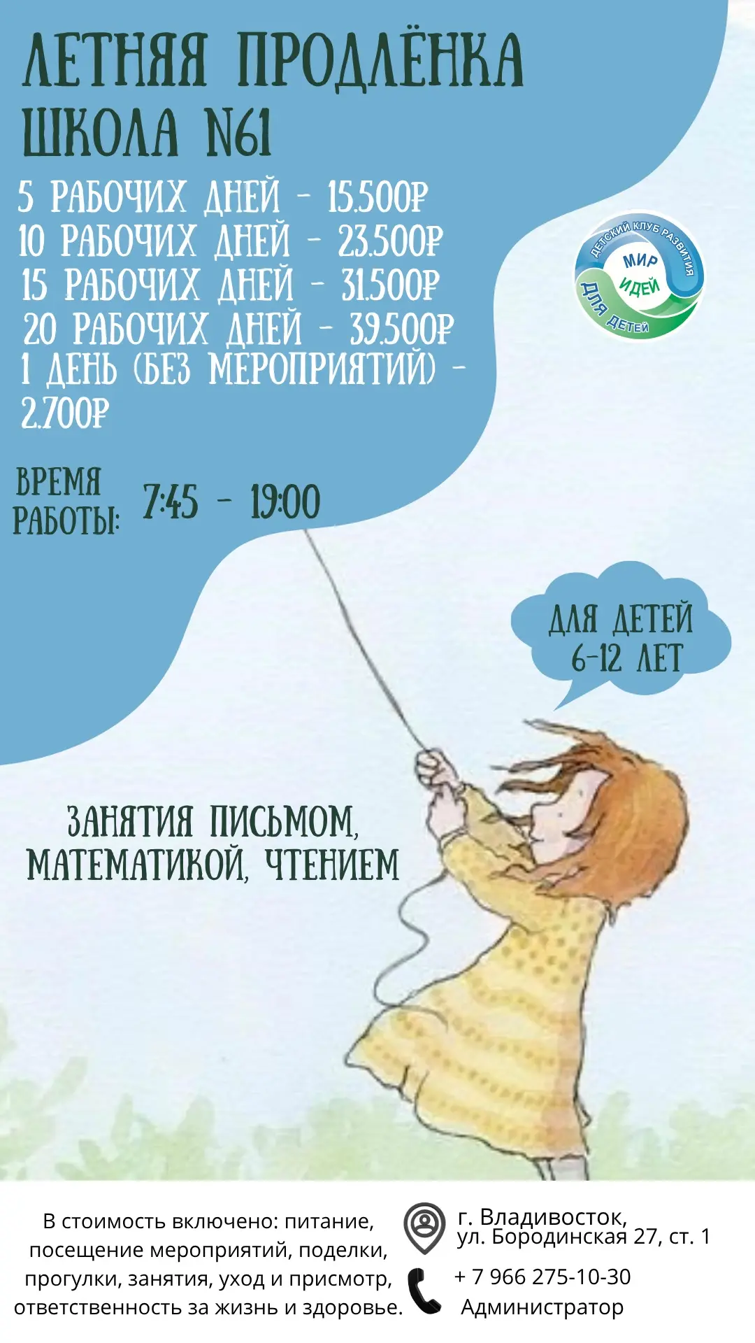 Лето, лето, лето ☀️