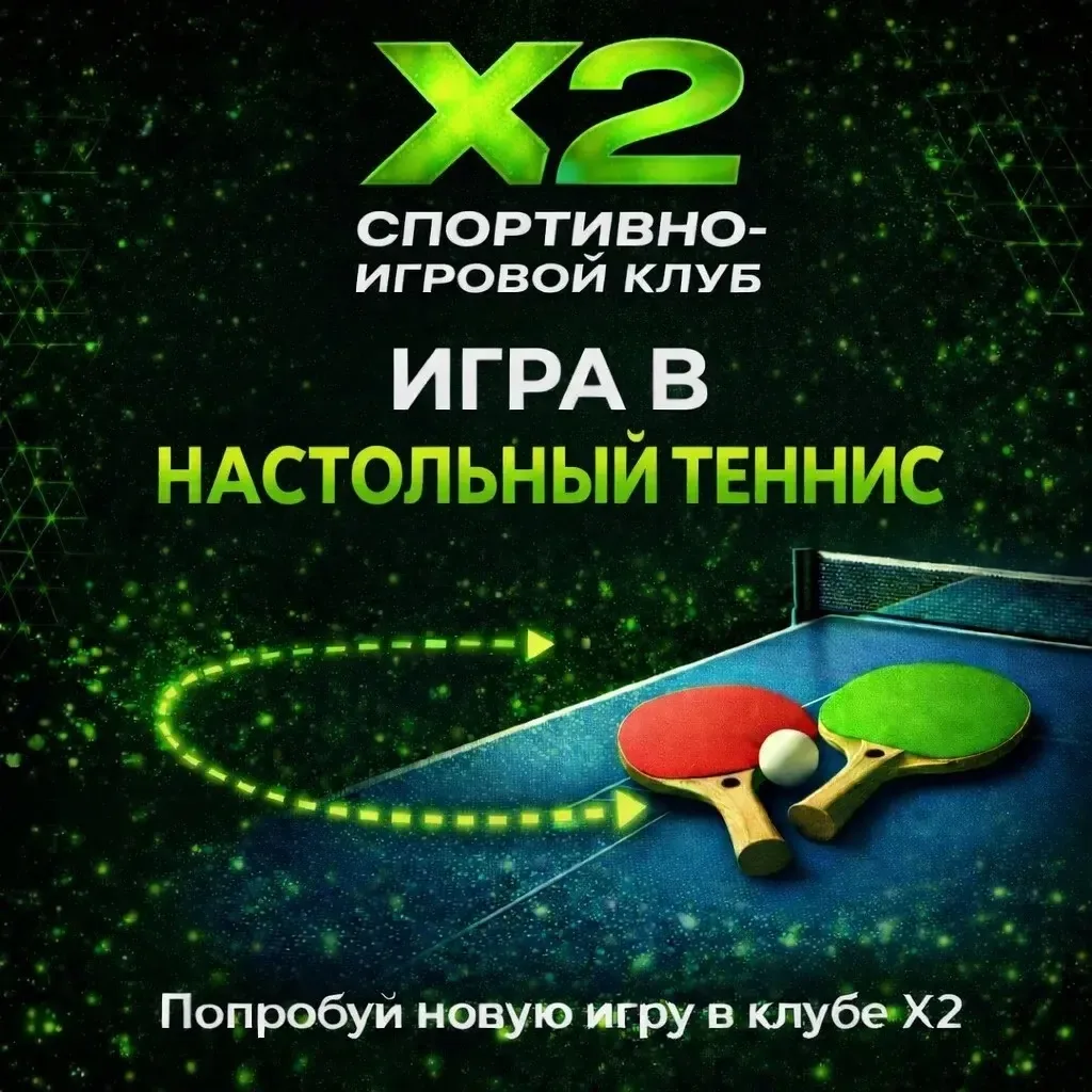 🎾 ТЕННИС В X2 — ЭТО ДРАЙВ! 🔥