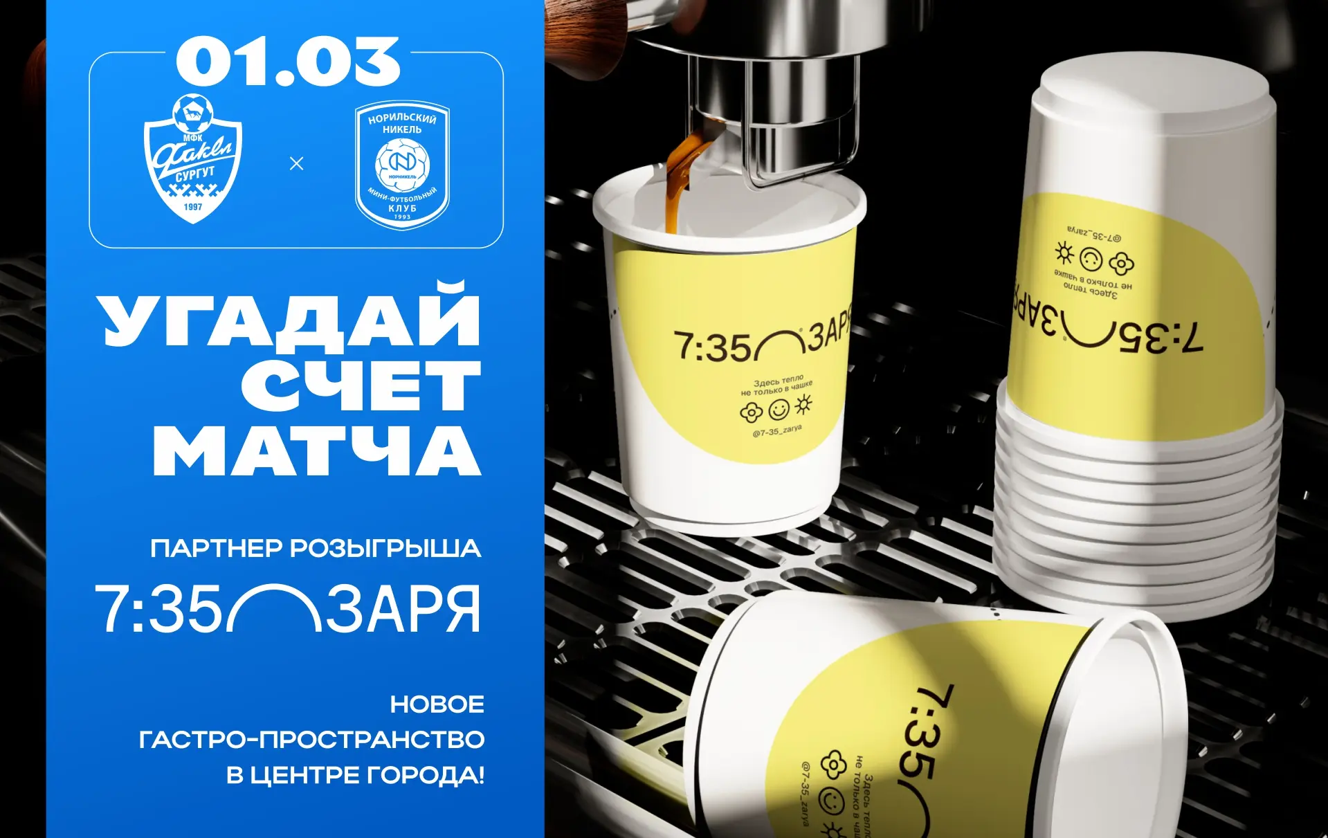 ☕ Кофе и пироженое?