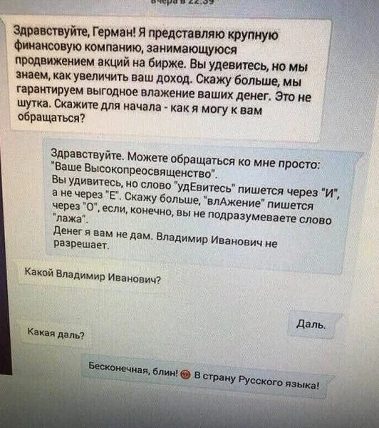Бесконечная Даль 😅