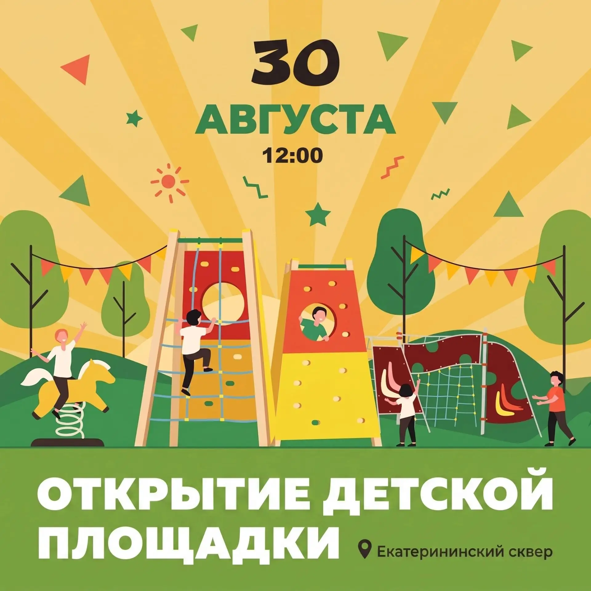 ❓🤔Как лучше всего проводить лето? Конечно, с семьей и на празднике! ☀️