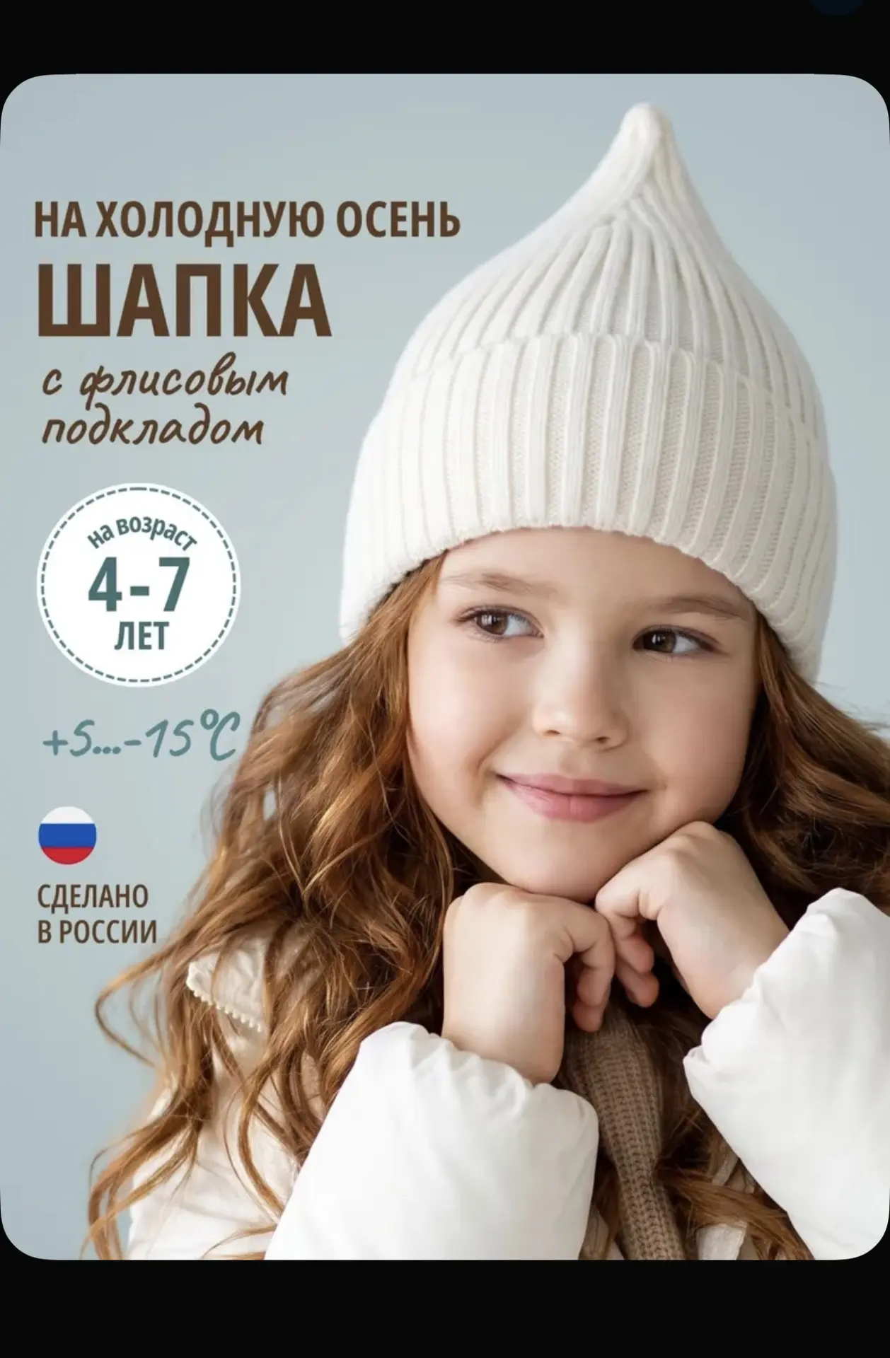 Шапка детская