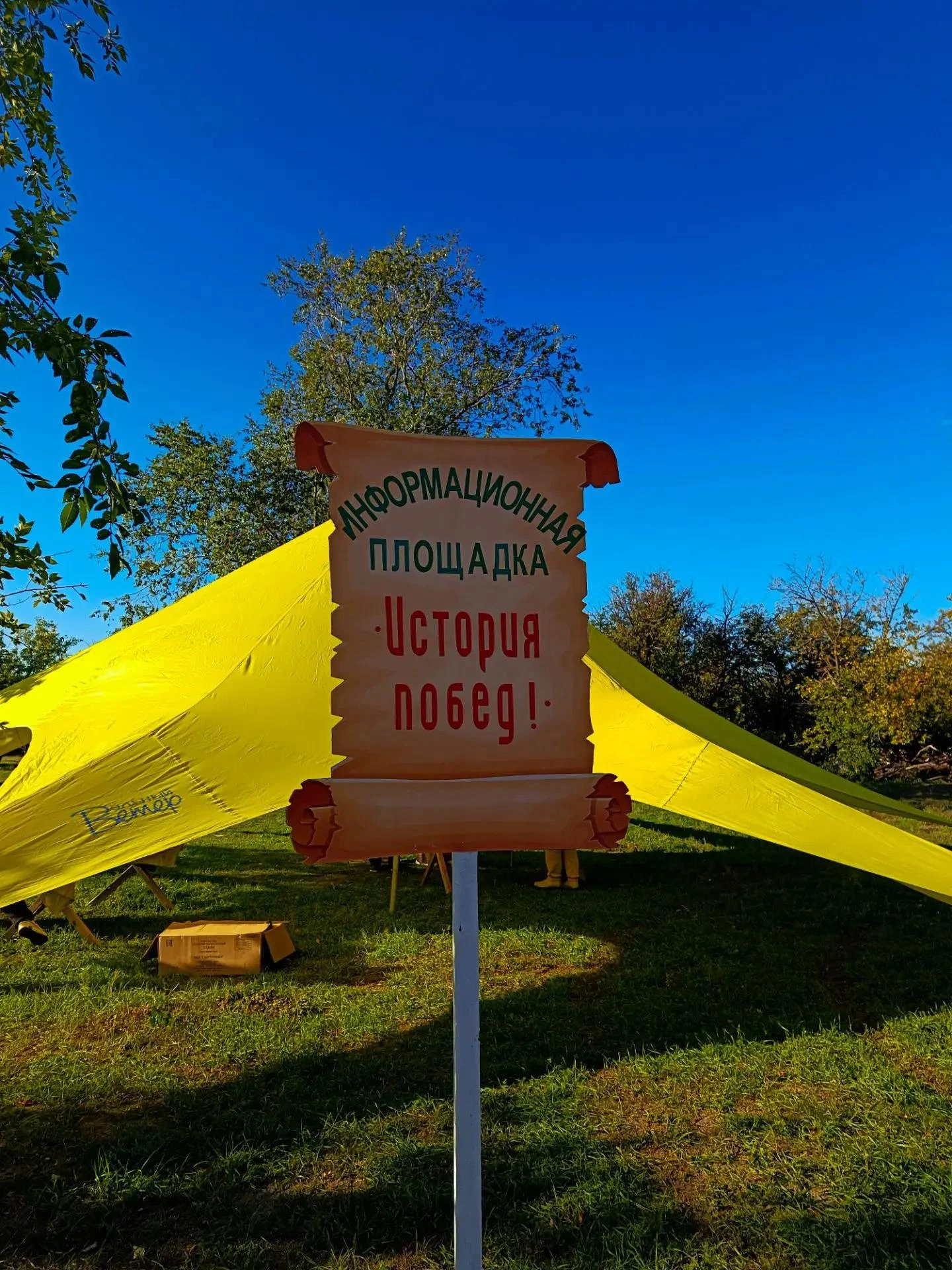 «История побед» — это история наших сердец! ❤️‍🔥