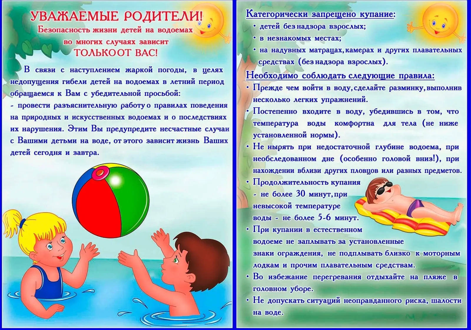 ❗Уважаемые жители Рассказовского муниципального округа, родители❗