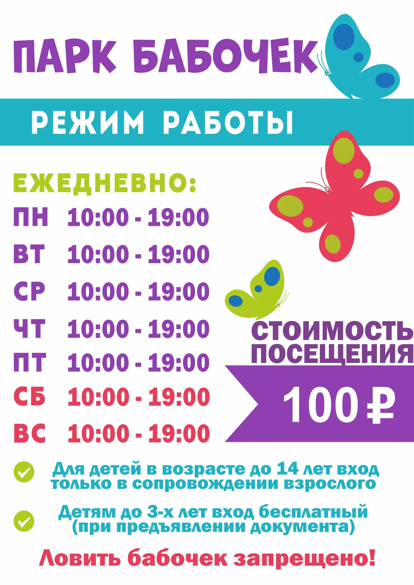 Тропики в центре Екатеринбурга 🦋