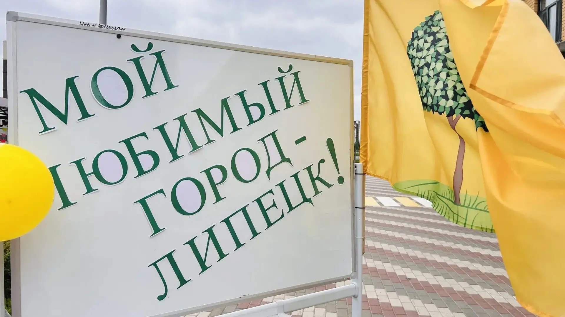 Этот Город самый лучший город на земле!!!! День рождения любимого города Липецка отметили воспитанни