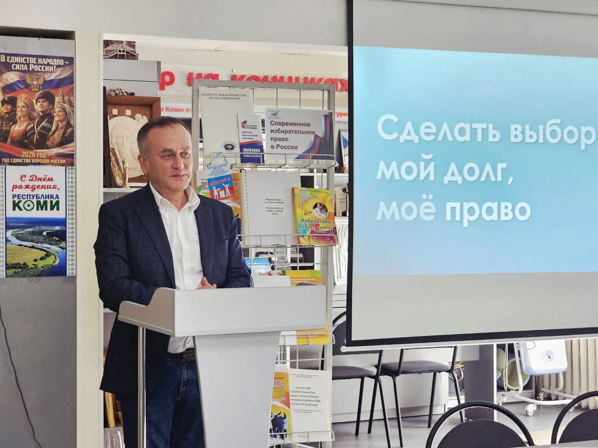 ✅ В Коми более 12 тысяч жителей труднодоступных населённых пунктов проголосуют досрочно.