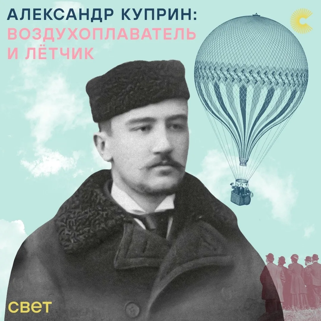 ✈Писатель Александр Куприн работал боксёром, пел псалмы и даже продавал унитазы. А ещё ...