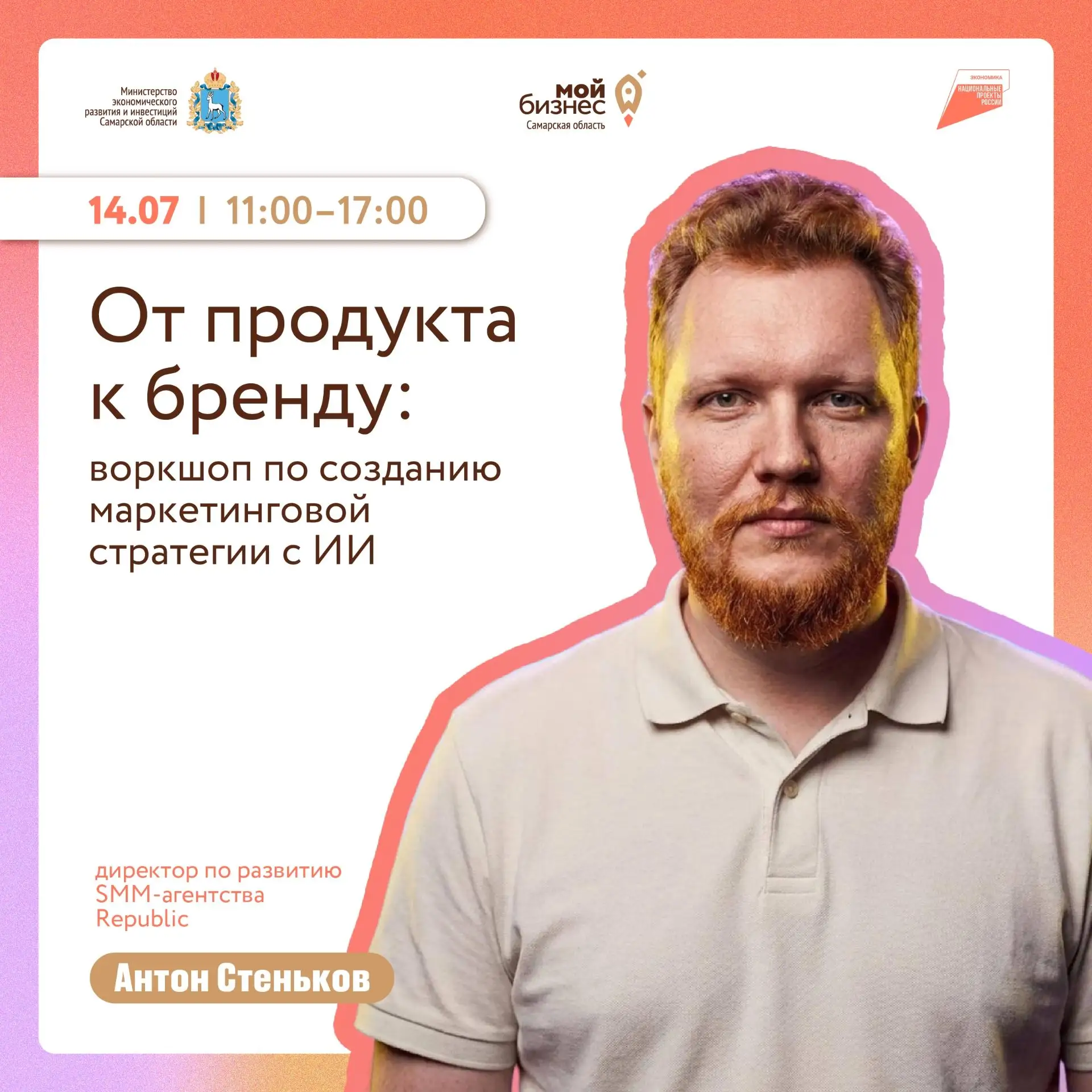 ⚡️Воркшоп, который 2 недели назад произвел настоящий фурор