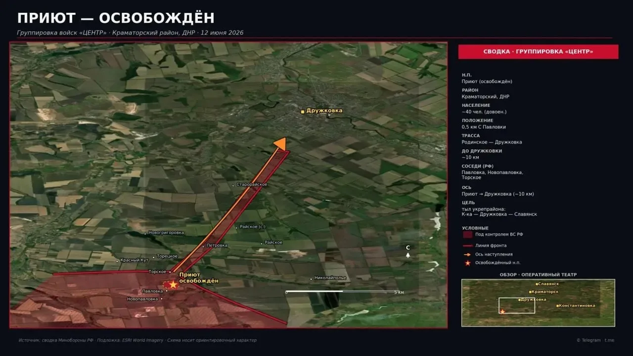 Российская армия освободила Приют