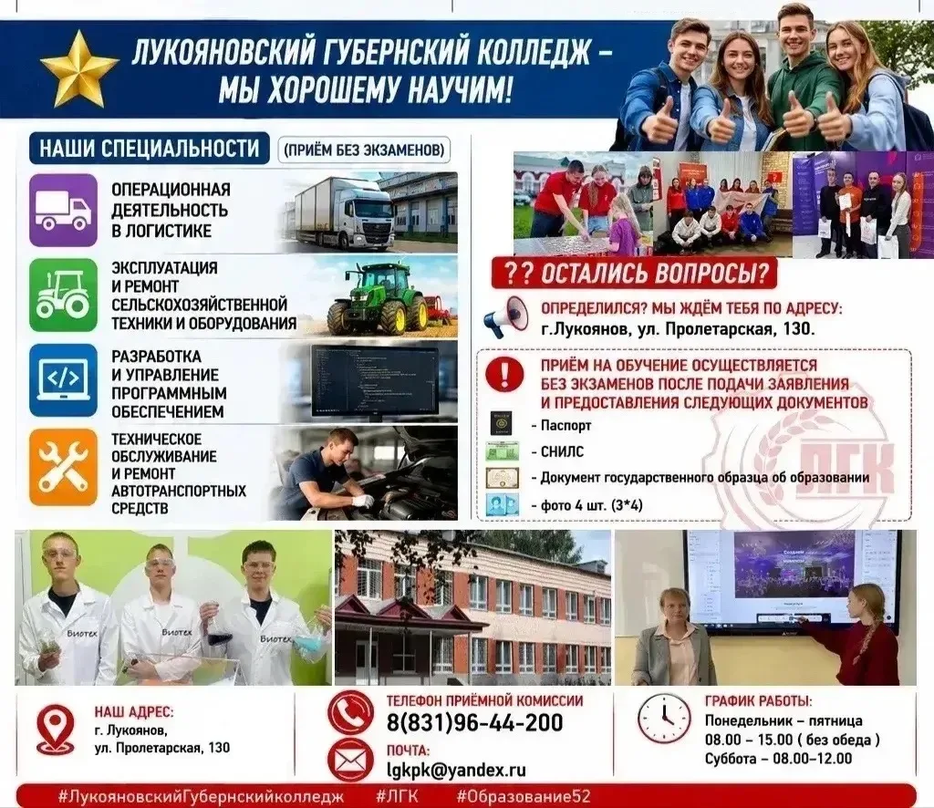 🗓Приёмная кампания в самом разгаре. Время подавать документы!

⁉Почему СПО — это модно и перспектив