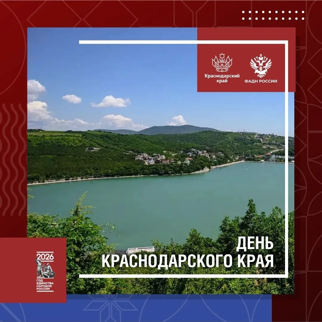 89 лет назад, 13 сентября 1937 года, был образован Краснодарский край. До этого времени...