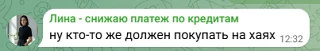.
.
А блудница-бот права...)

Всегда найдется тот, кто купит на хаях и прокатится с ветерком

Не над