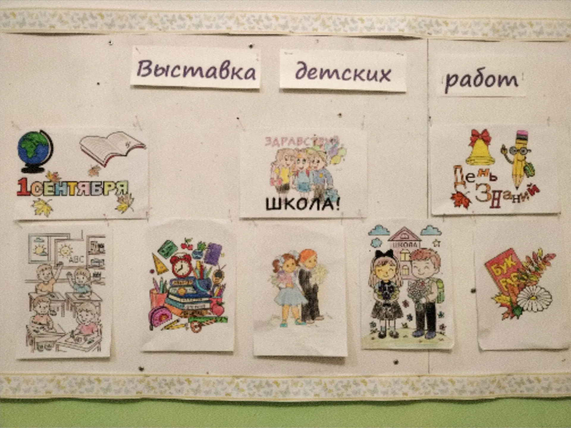 В первые дни сентября к празднику "Дня знаний" в Кузьмадинском Доме культуры  открылась...