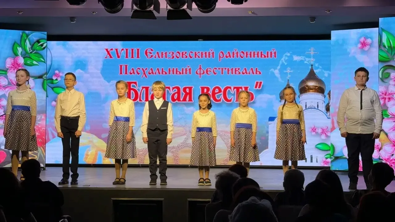 🌸19 апреля состоялся XVIII Елизовский районный Пасхальный фестиваль "Благая весть", в котором приня