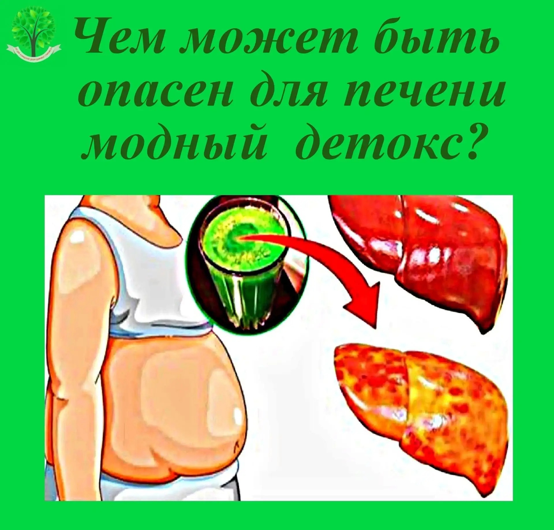 #Неделя_профилактики_заболеваний_печени