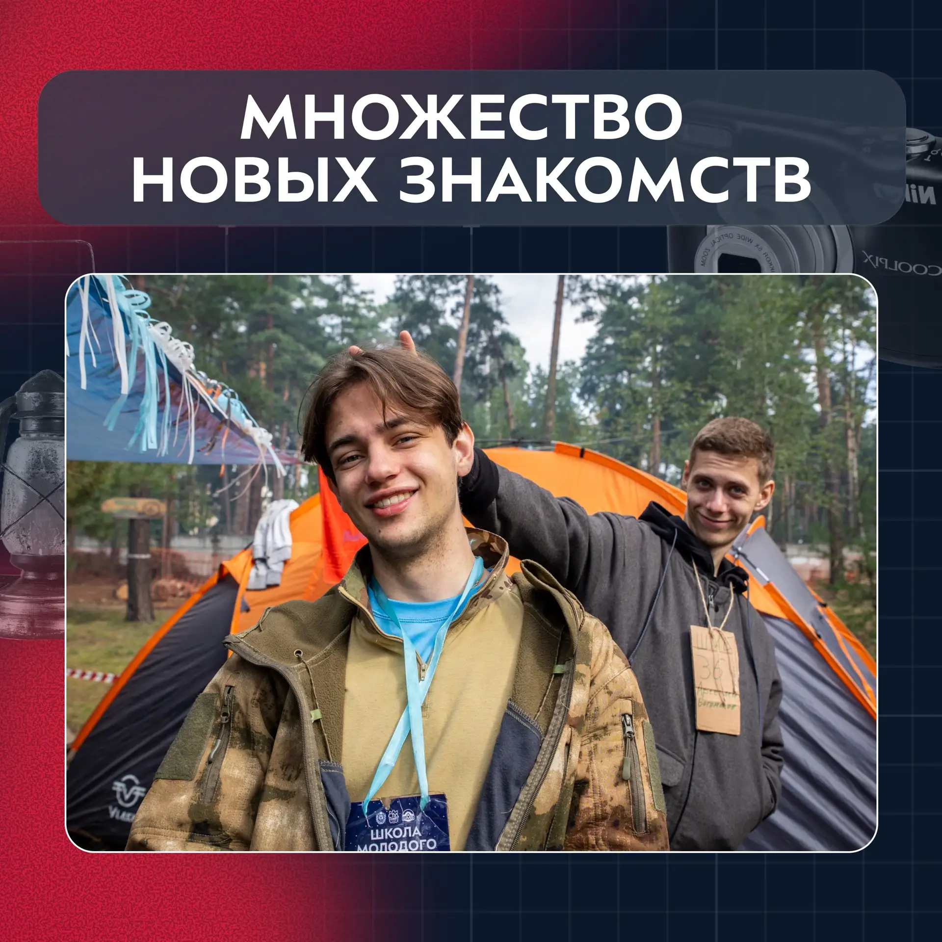 🔥 «Школа Молодого Бауманца» — твой старт в яркое студенчество!

С 23 по 27 августа ты отправишься в