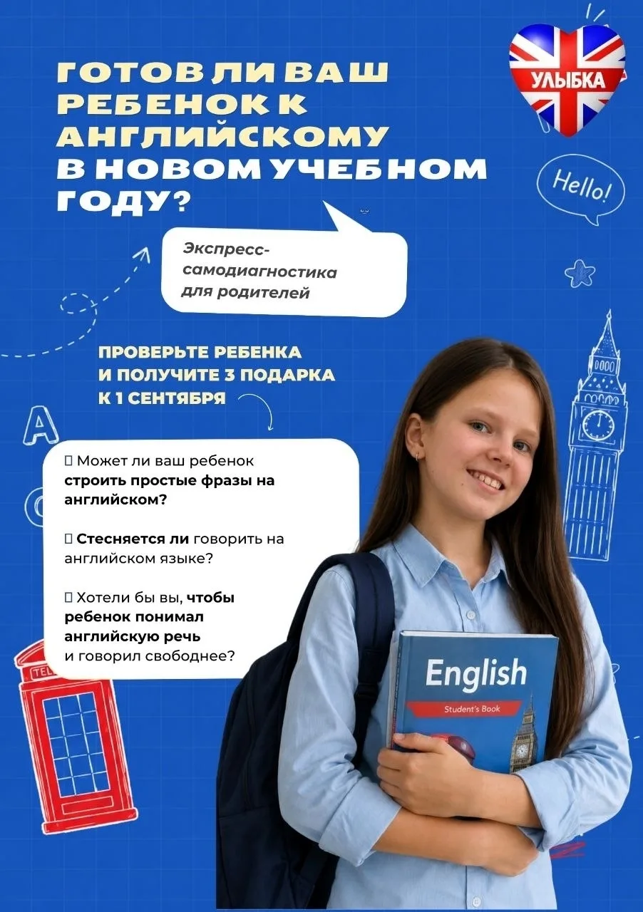 Что теряет ребёнок, если начать английский «потом»?