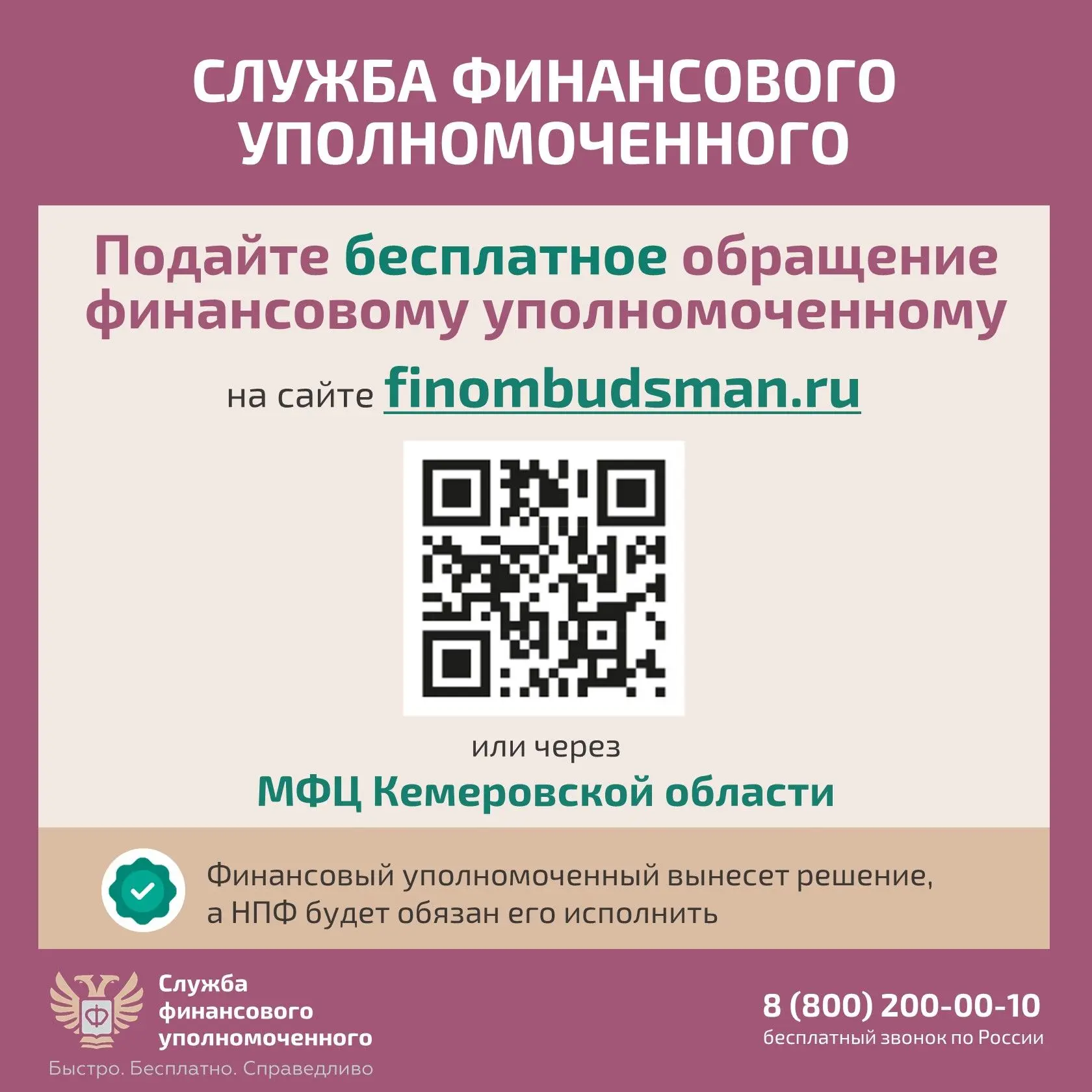 Как защитить себя при незаконном переводе пенсионных накоплений?  Если Вы узнали о том, что средства