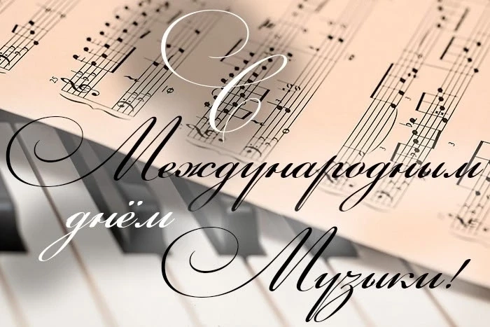 Что значит музыка? Аккордов строй,