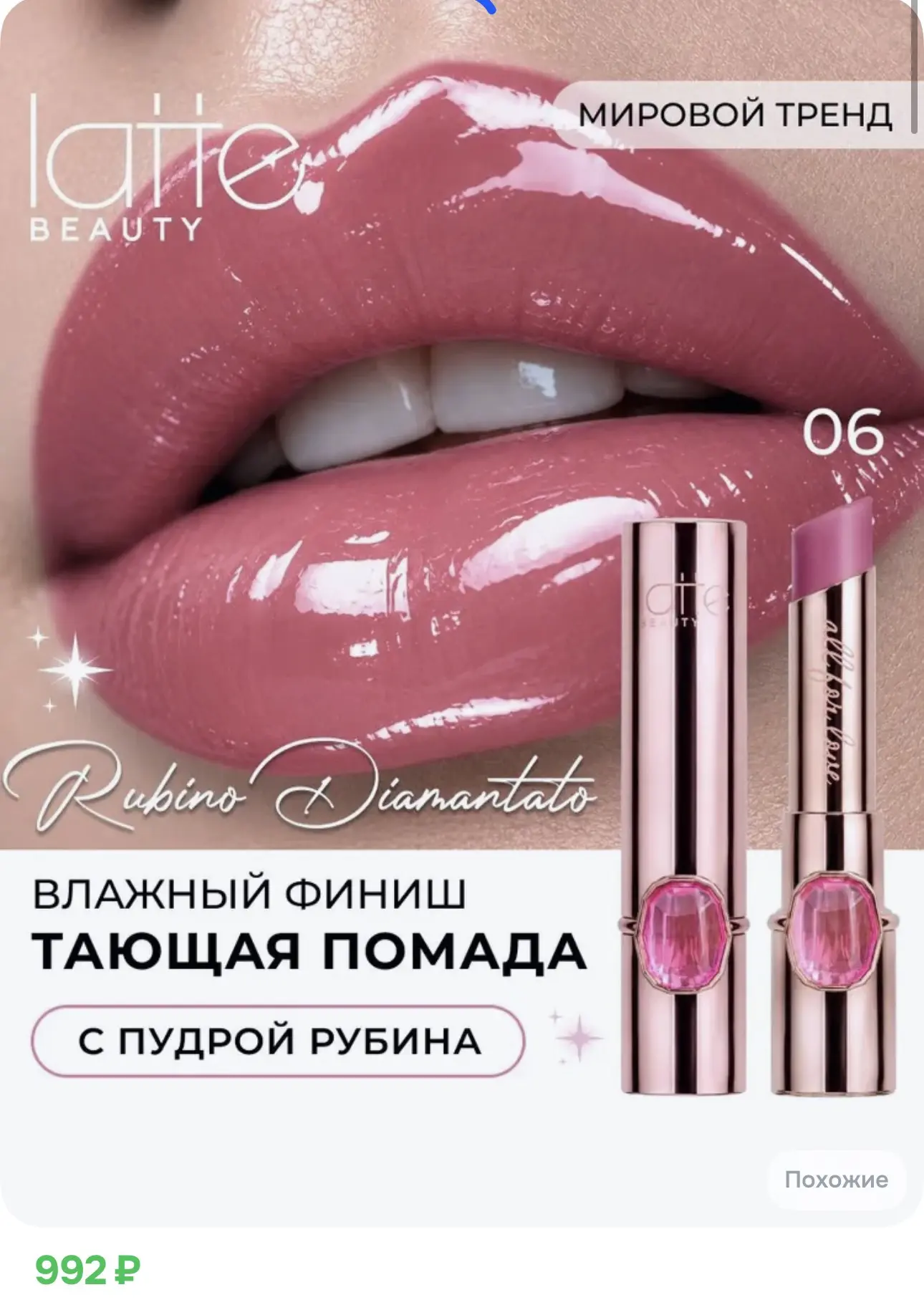 https://ozon.ru/t/v0eF061