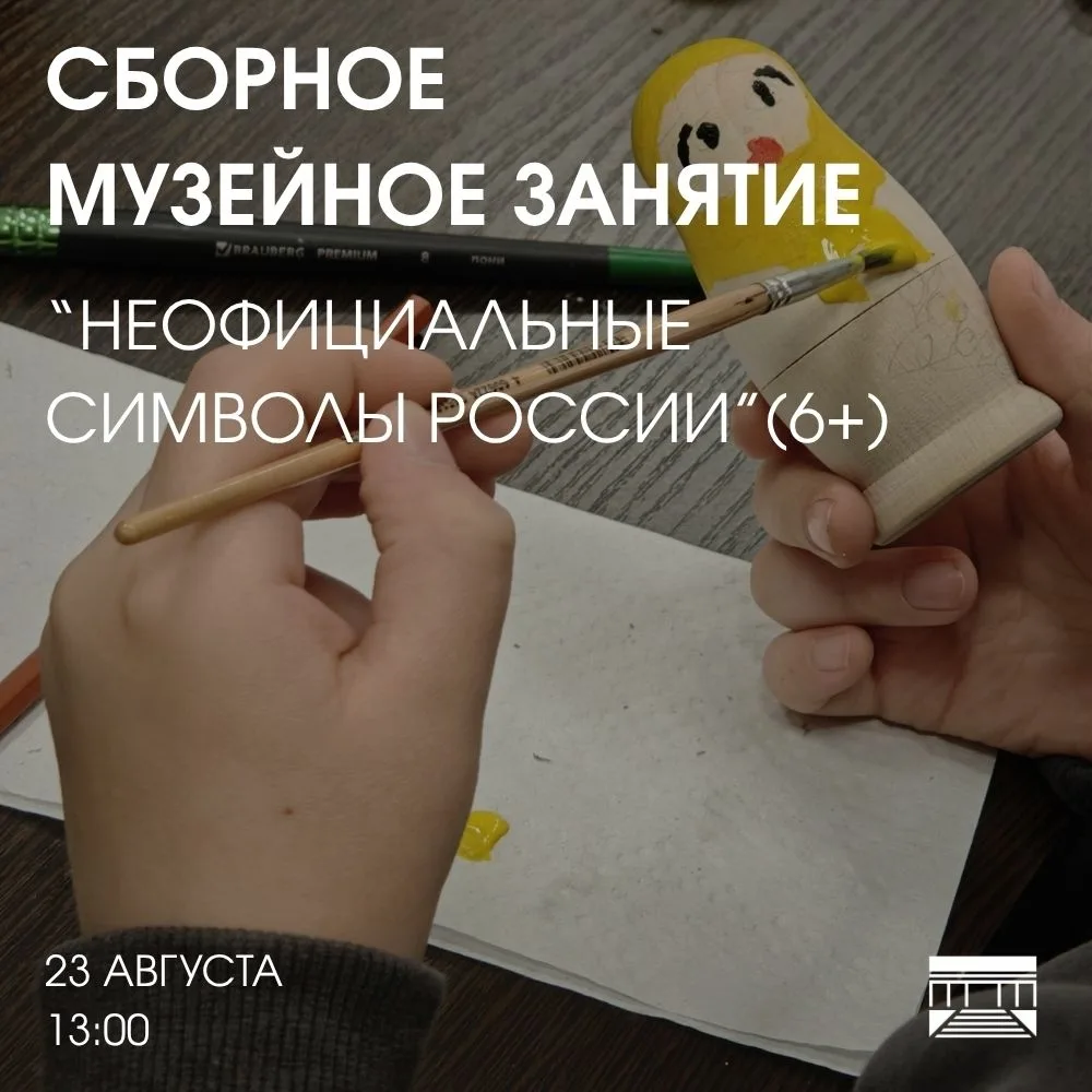 🖼️ Музейно-выставочный центр