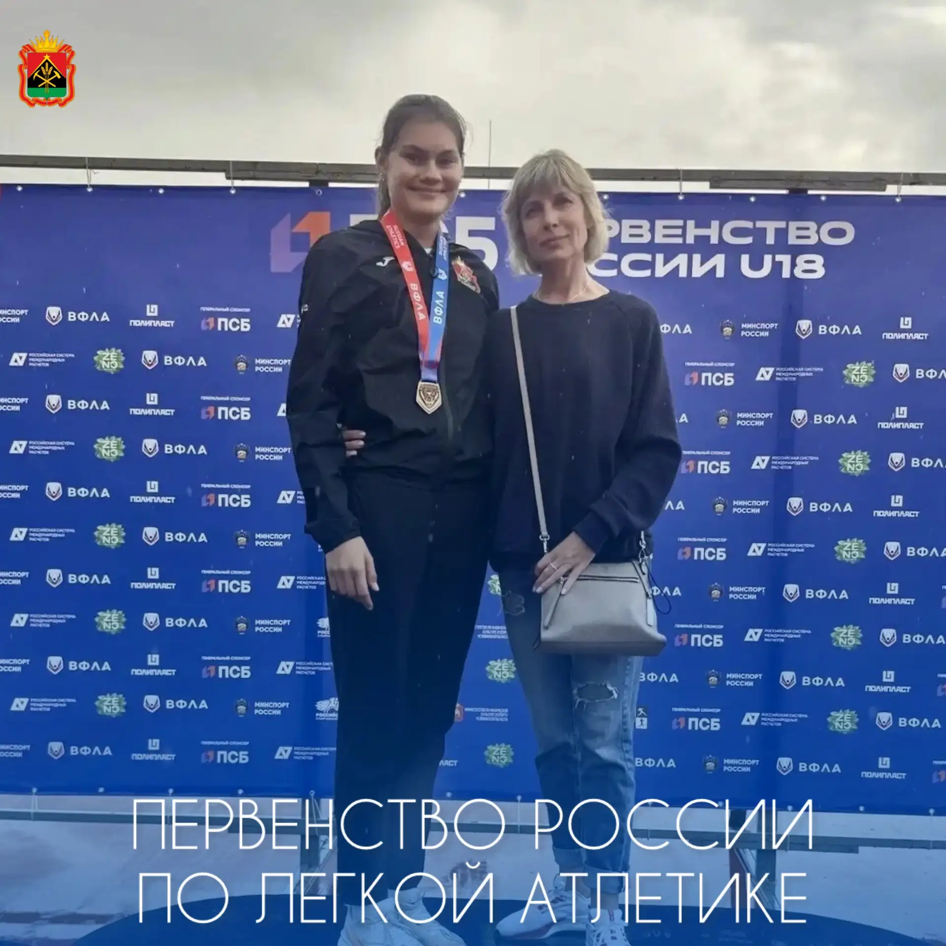 🏃‍♀️12-14 июня в Челябинске состоялось первенство России по лёгкой атлетике среди юношей и девушек 