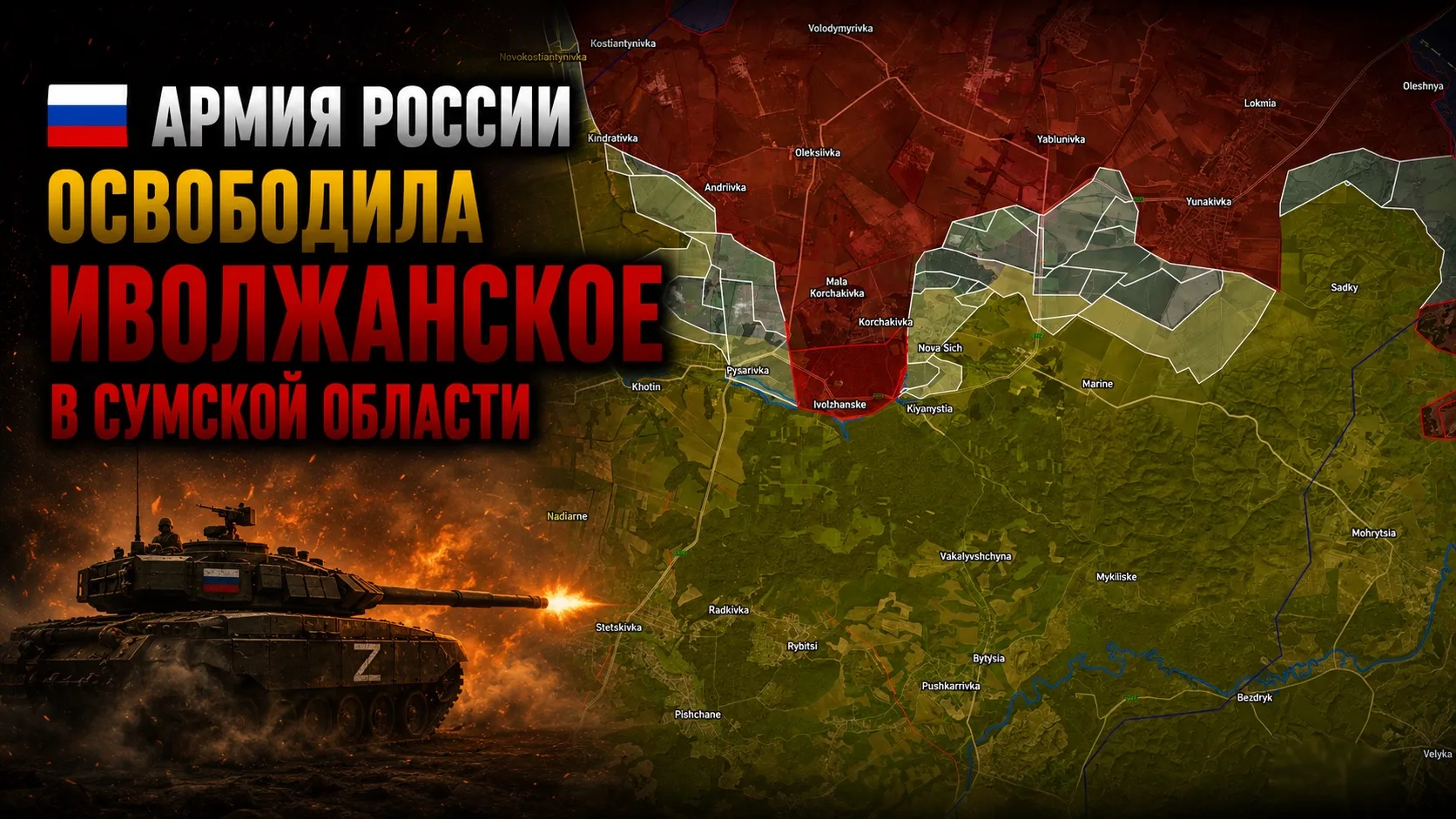 🎖🎖🎖 Российские войска продолжают наступление!