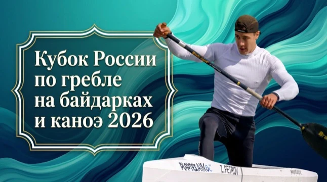 23 июня на Гребном канале Москва стартует Кубок России по гребле на байдарках и каноэ.

🛶Более 350 