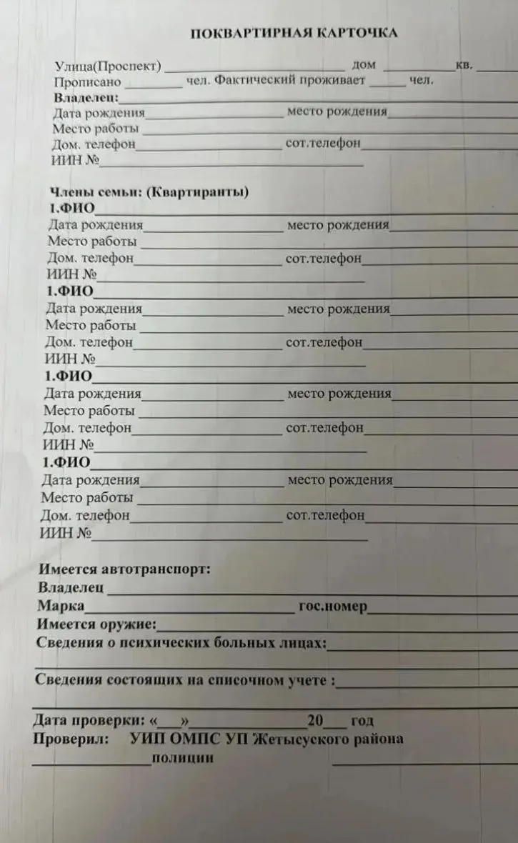 Предупреждение о безопасности! Уважаемые граждане, для вашего сведения:
Просим вас быть в курсе того