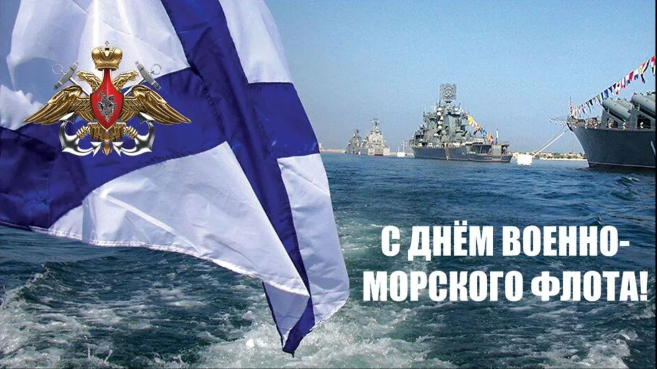 Уважаемые военные моряки и ветераны флота Баевского района! 

От всей души поздравляю вас с професси
