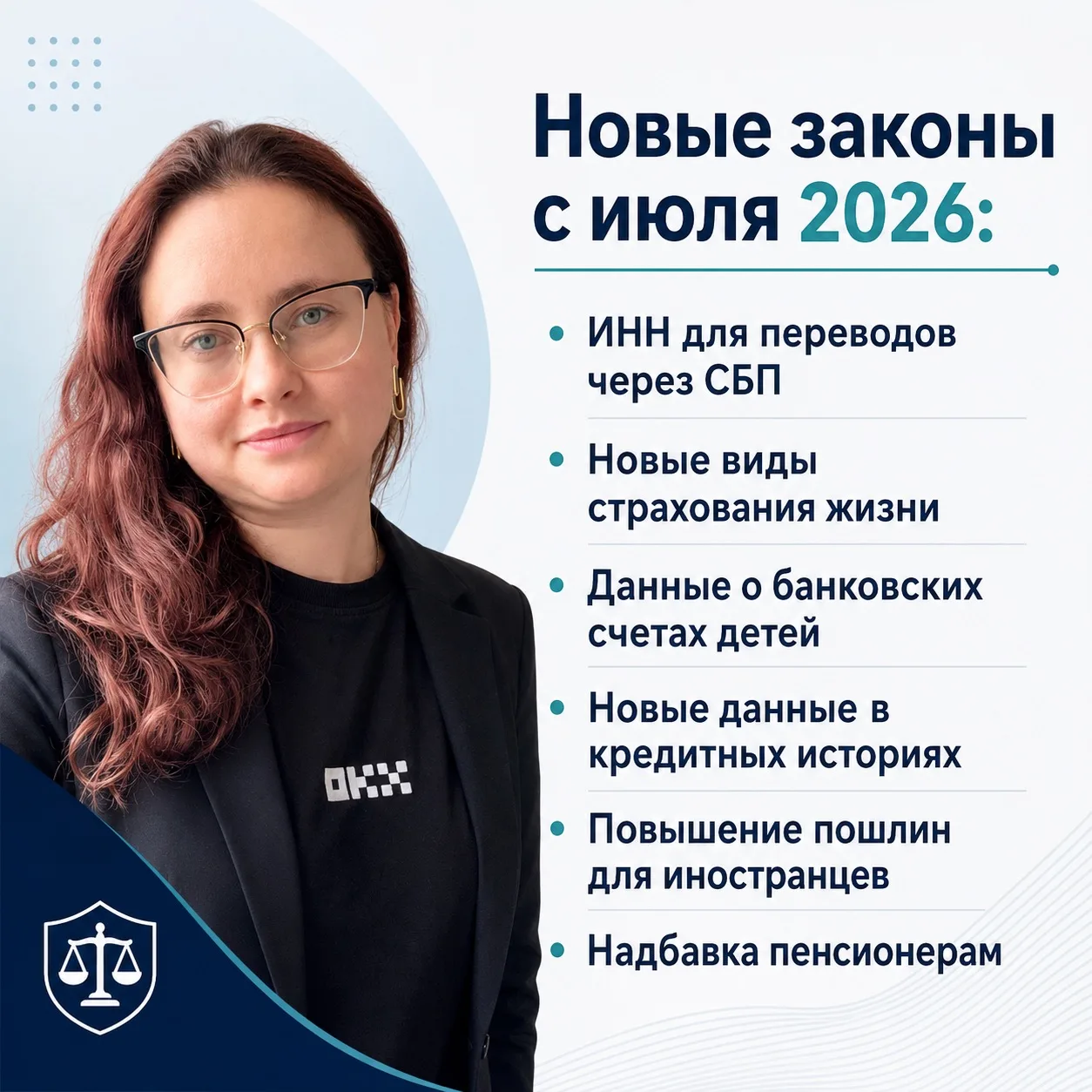 НОВЫЕ ЗАКОНЫ С ИЮЛЯ 2026
