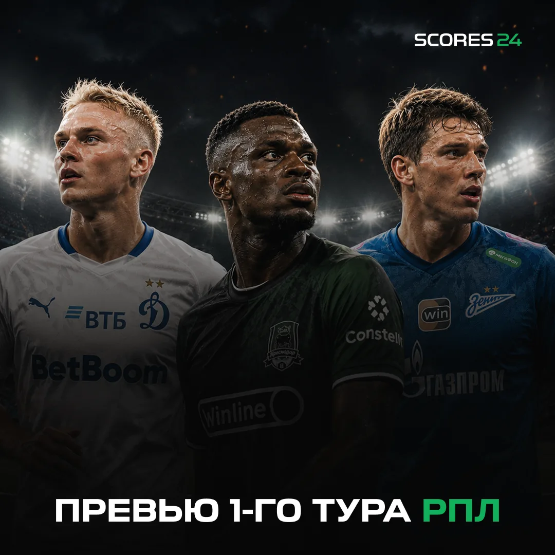 ⚽️ РПЛ ВОЗВРАЩАЕТСЯ! Главные интриги и расклады 1-го тура