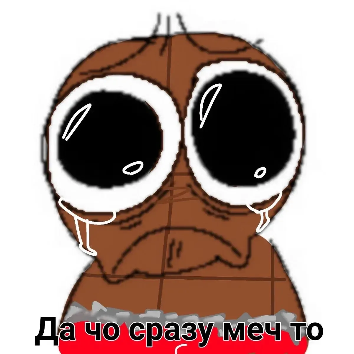 ❤️ — Бедняга