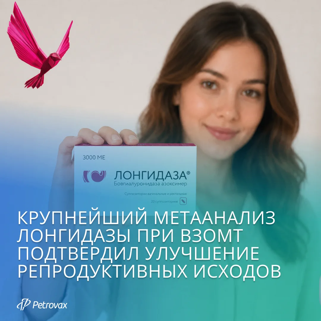 В журнале «Акушерство и гинекология» опубликован первый систематический обзор и метаана...
