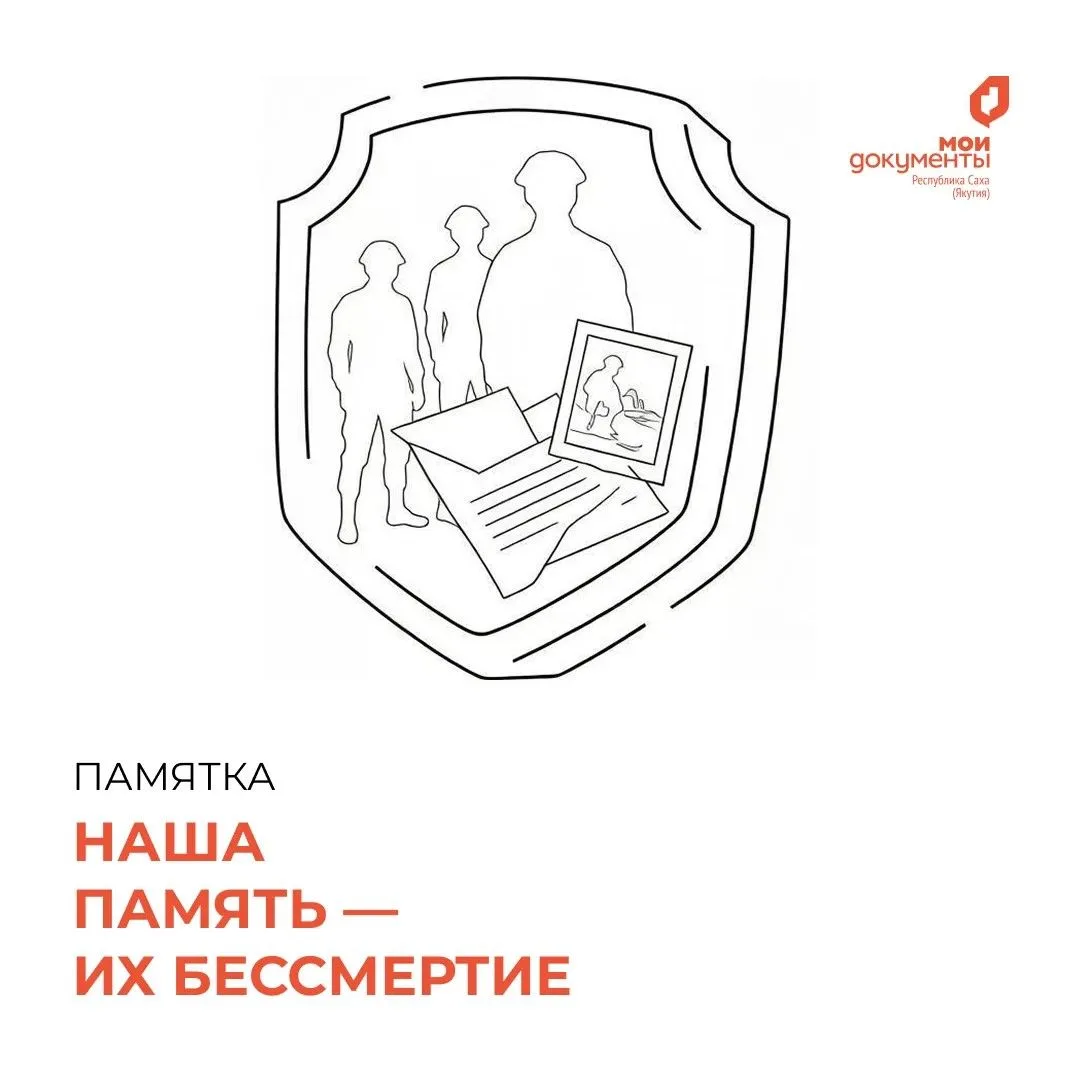 Сохраним историю вместе: как передать документы участников СВО на государственное хранение

Каждый д