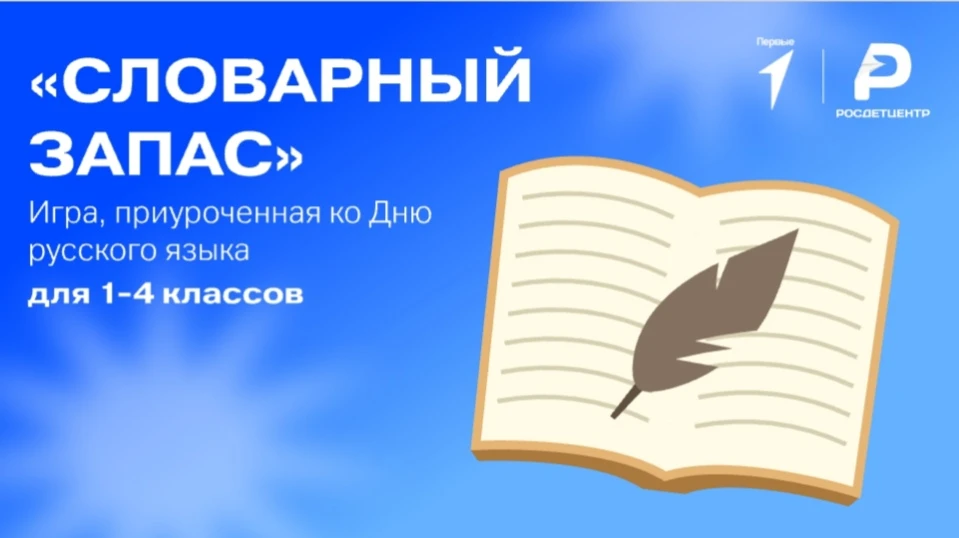 📝6 июня мы отмечаем День русского языка и Пушкинский день. Дата выбрана неслучайно — в этот день  в