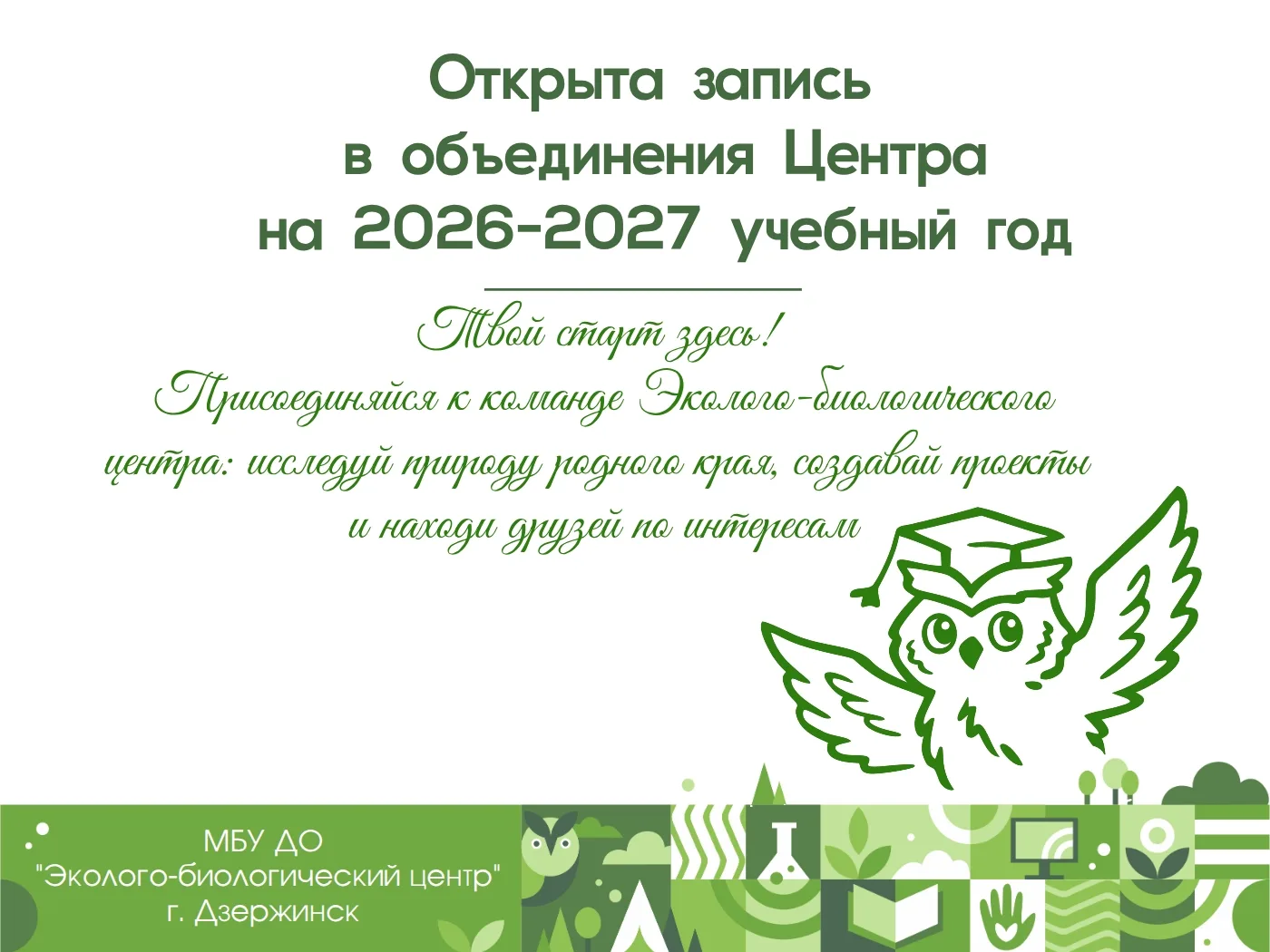 Внимание! Внимание!