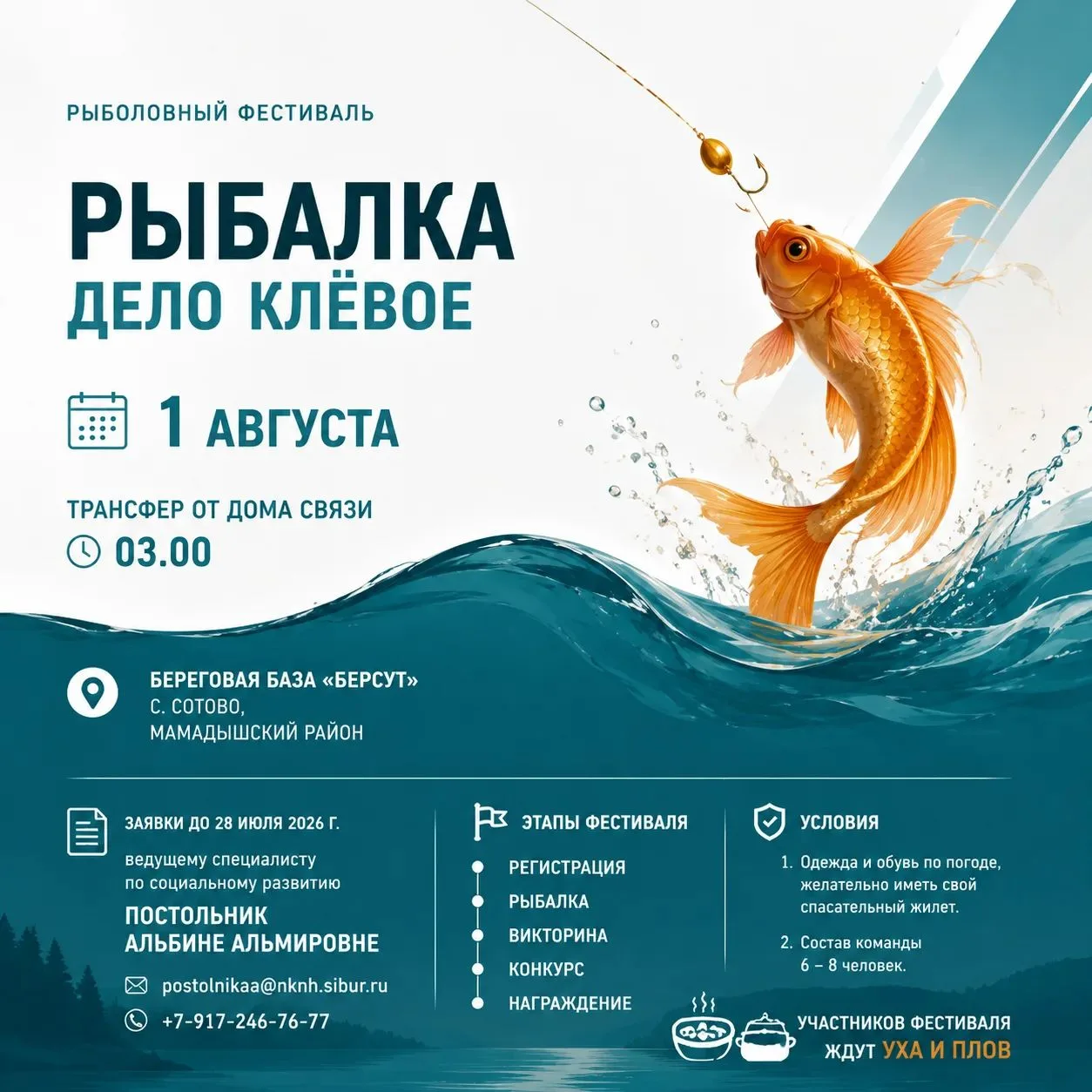 🎣 Удочка готова? Крючок заточен! 🎣 

Уважаемые нефтехимики, пора отложить дела и проверить свою ры