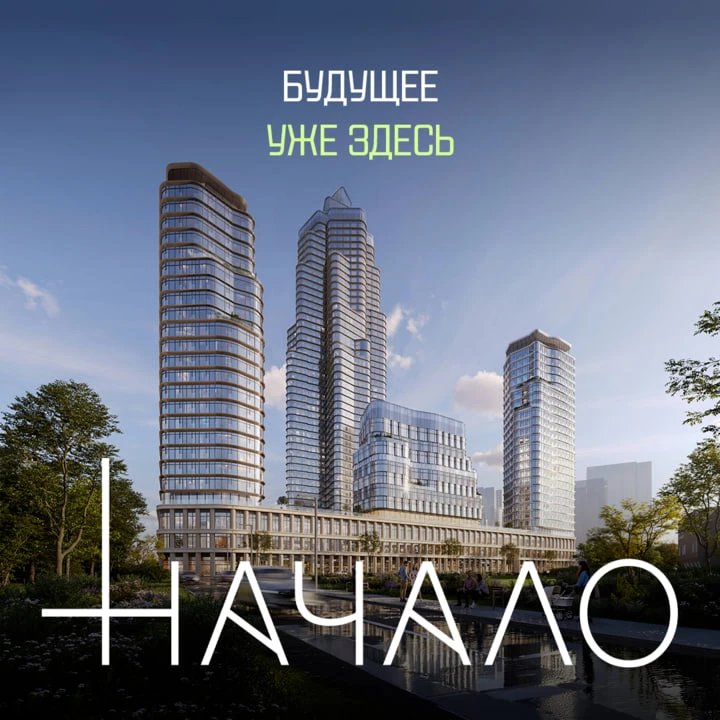Внимание! На карте Москвы рождается новая яркая звезда — будущая легенда Пресни. Девело...