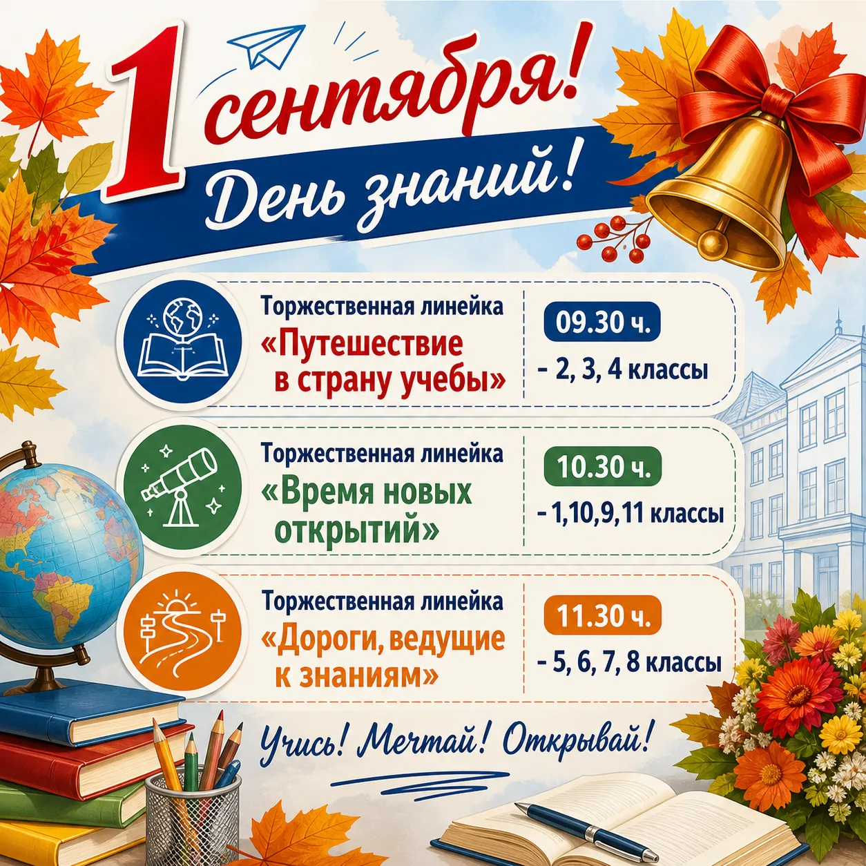 🔔Дорогие ученики и родители!