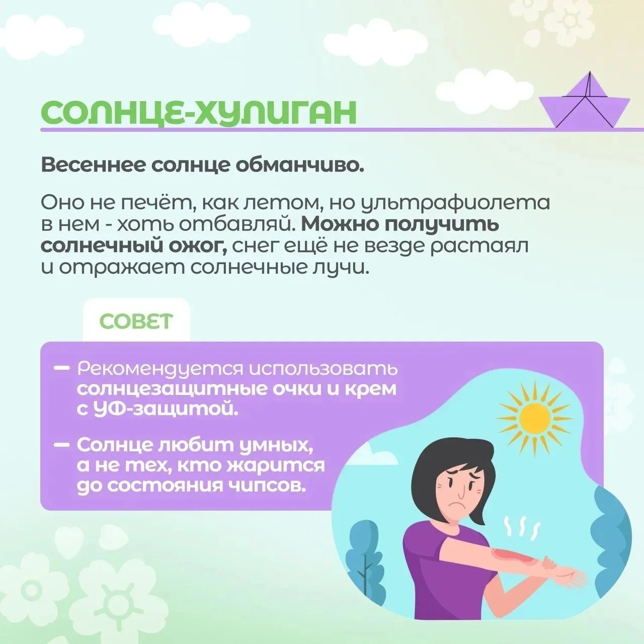 Обратите внимание!