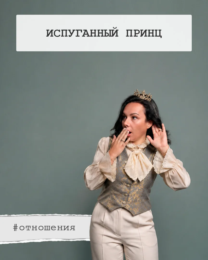 Шаг вперёд, два назад. Близко – и снова холод. Намёки, вздохи, взгляды из-подо лба. Зна...