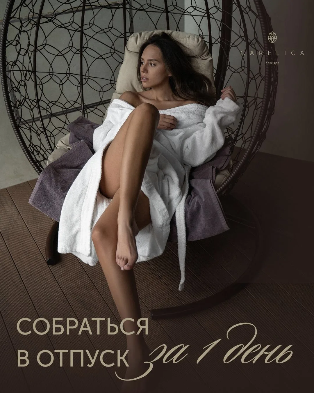 Чек-лист перед отпуском: